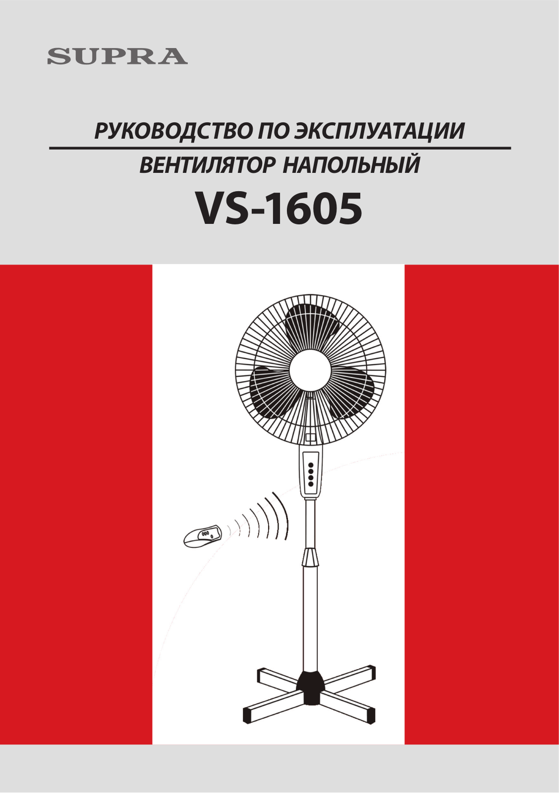 Supra VS-1605 User Manual