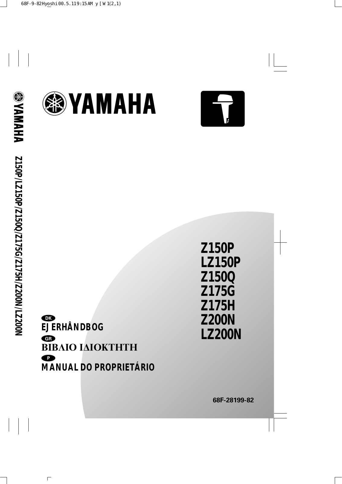 Yamaha Z150P, LZ150P, Z150Q, Z175G, Z175H User Manual