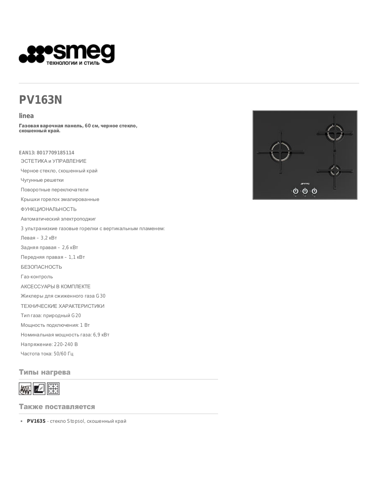 Smeg PV163N User Manual