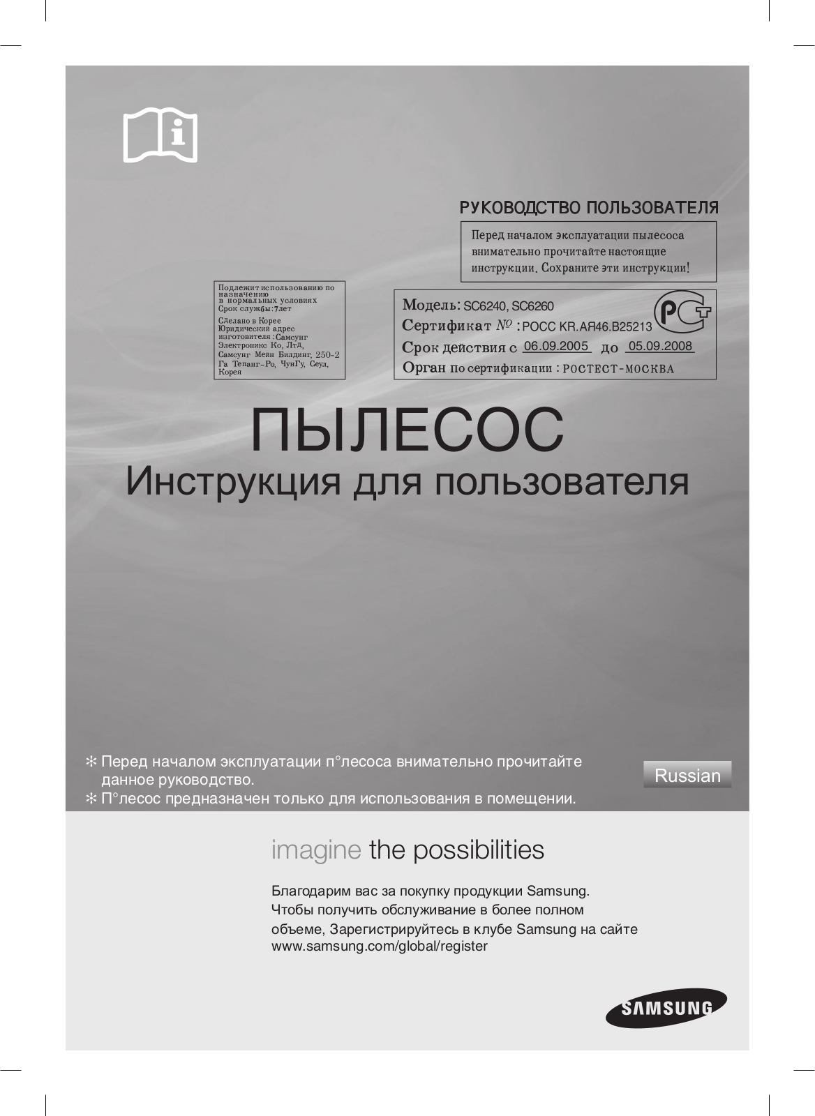 SAMSUNG SC-6240 User Manual