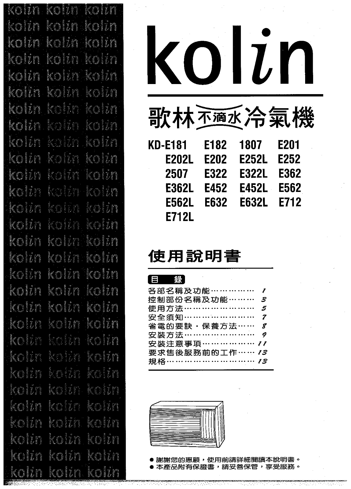 Kolin KD-E712L User's Guide