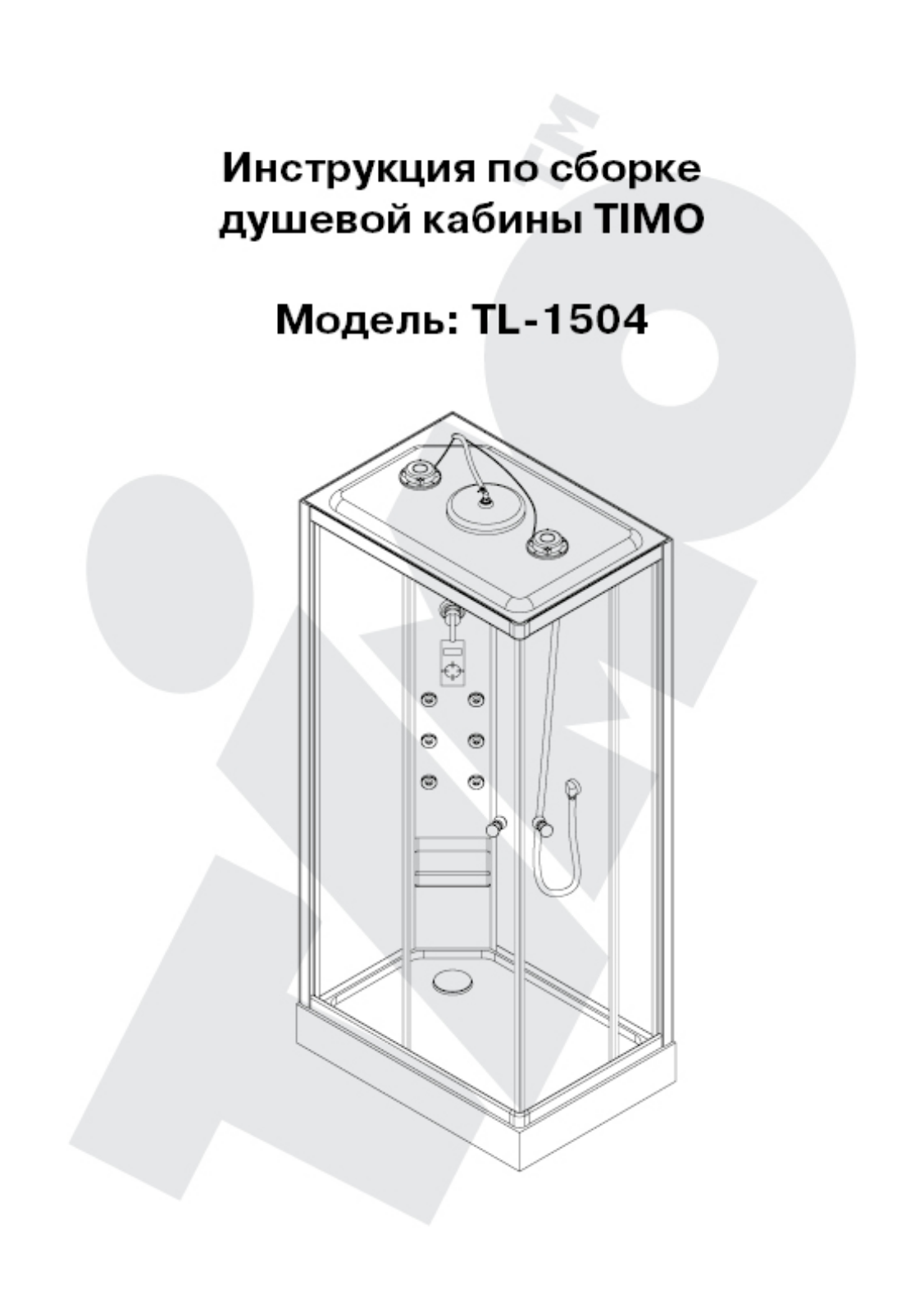 TIMO TL-1504 Assembly guide