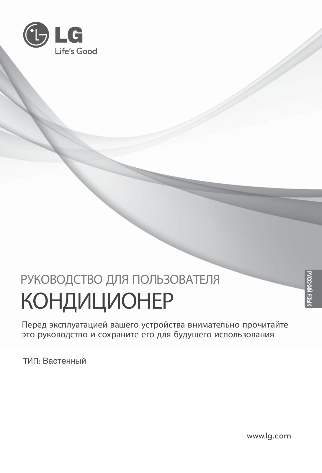 LG ARNU18GS5L2 User manual