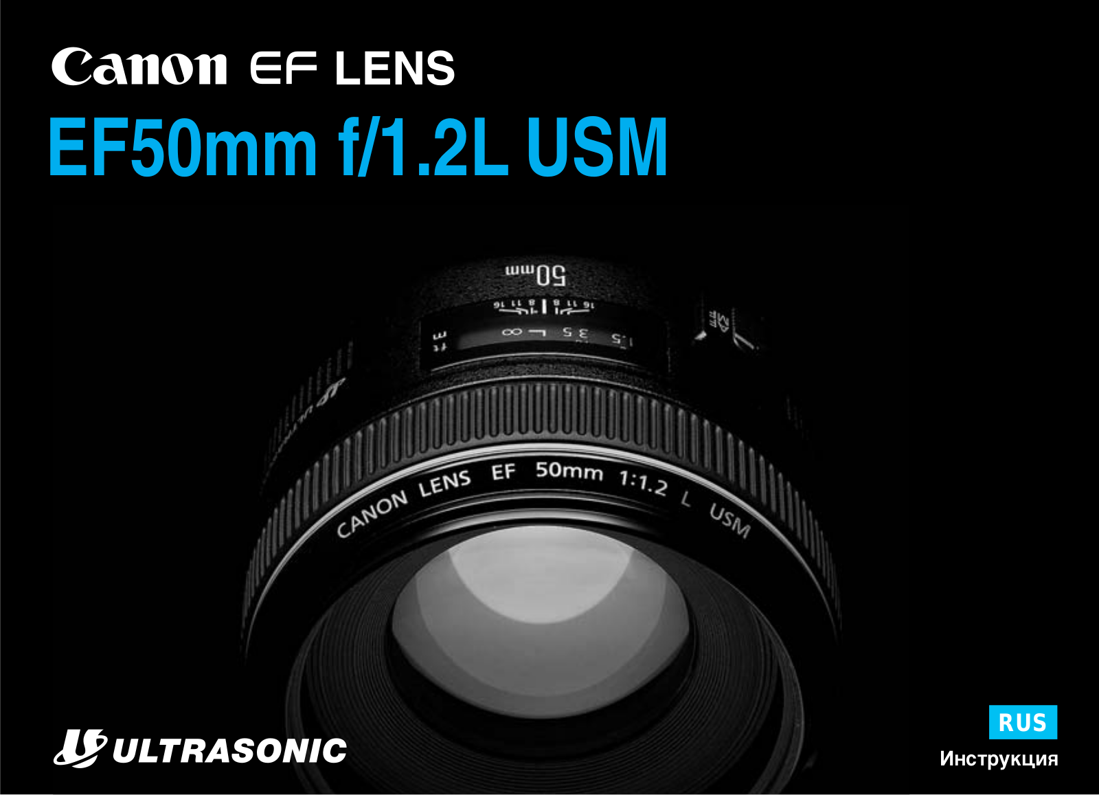 Canon EF 50mm f/1.2L USM, EF 50mm f/1.8 II User Manual