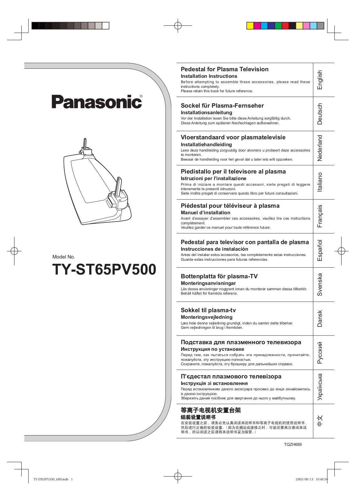 Panasonic TY-ST65PV500 User Manual