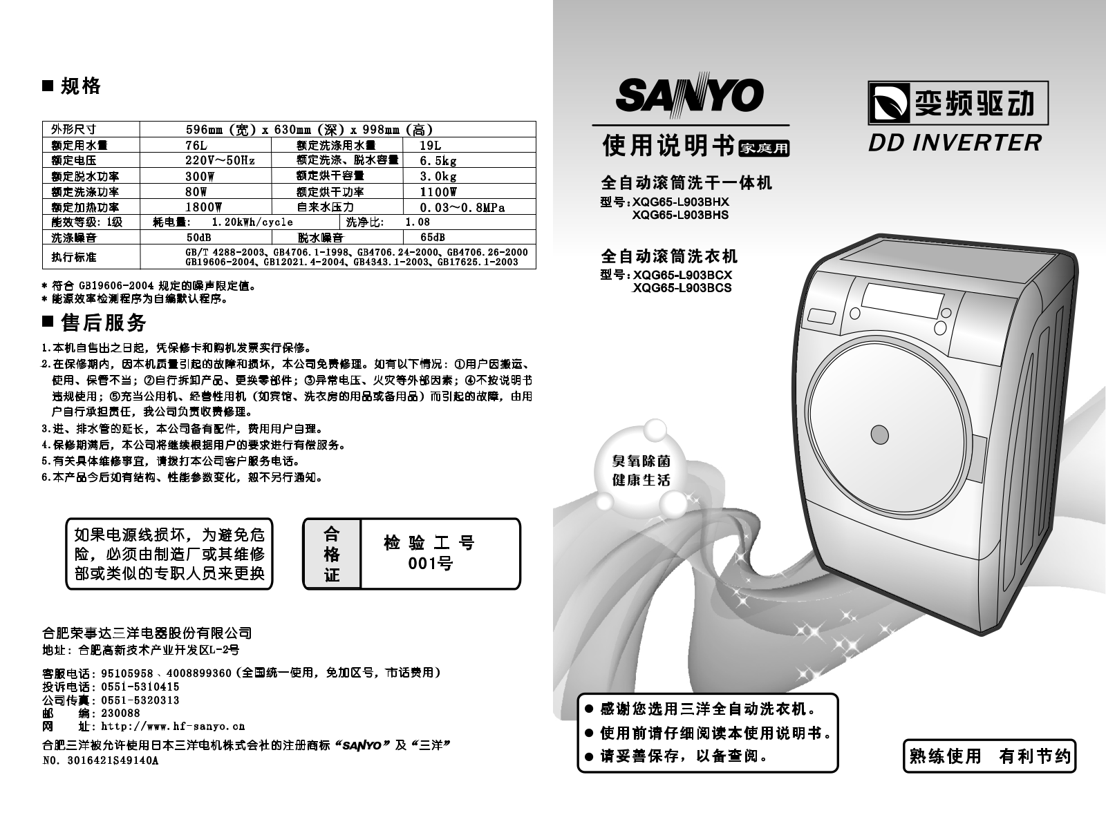 SANYO XQG65-L903BHX User Manual