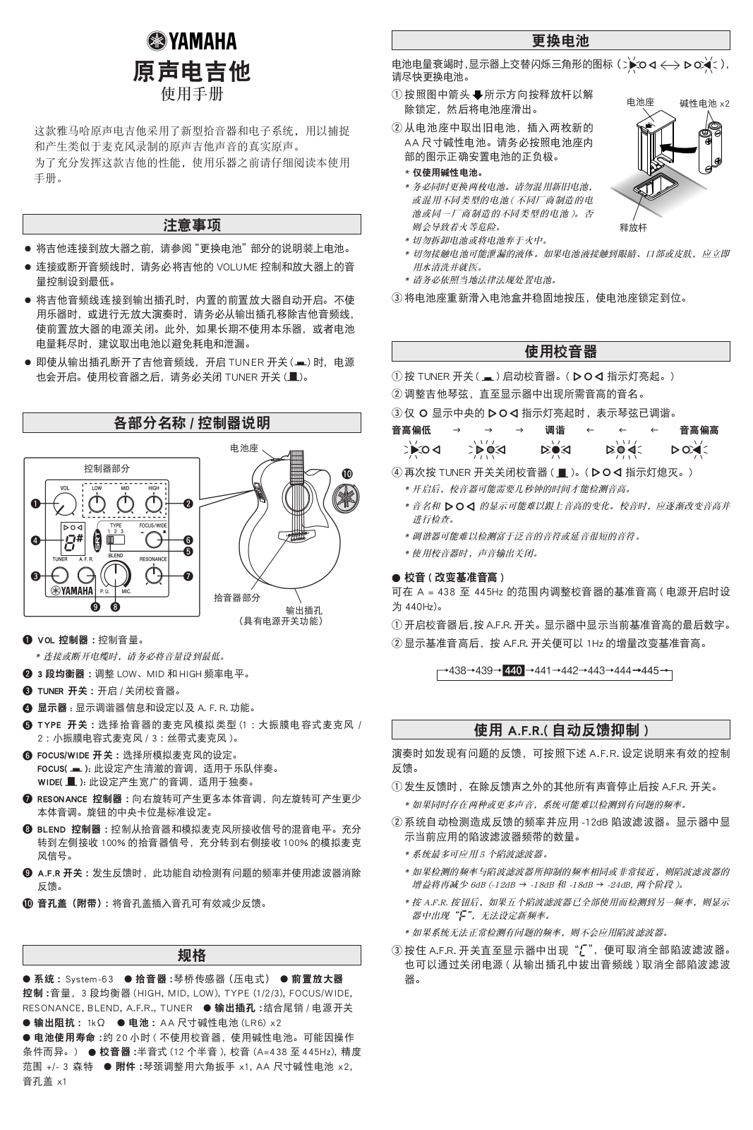 Yamaha CPX1200II, A3R, LJX16CPII, APX1200II, CPX1000 User Manual