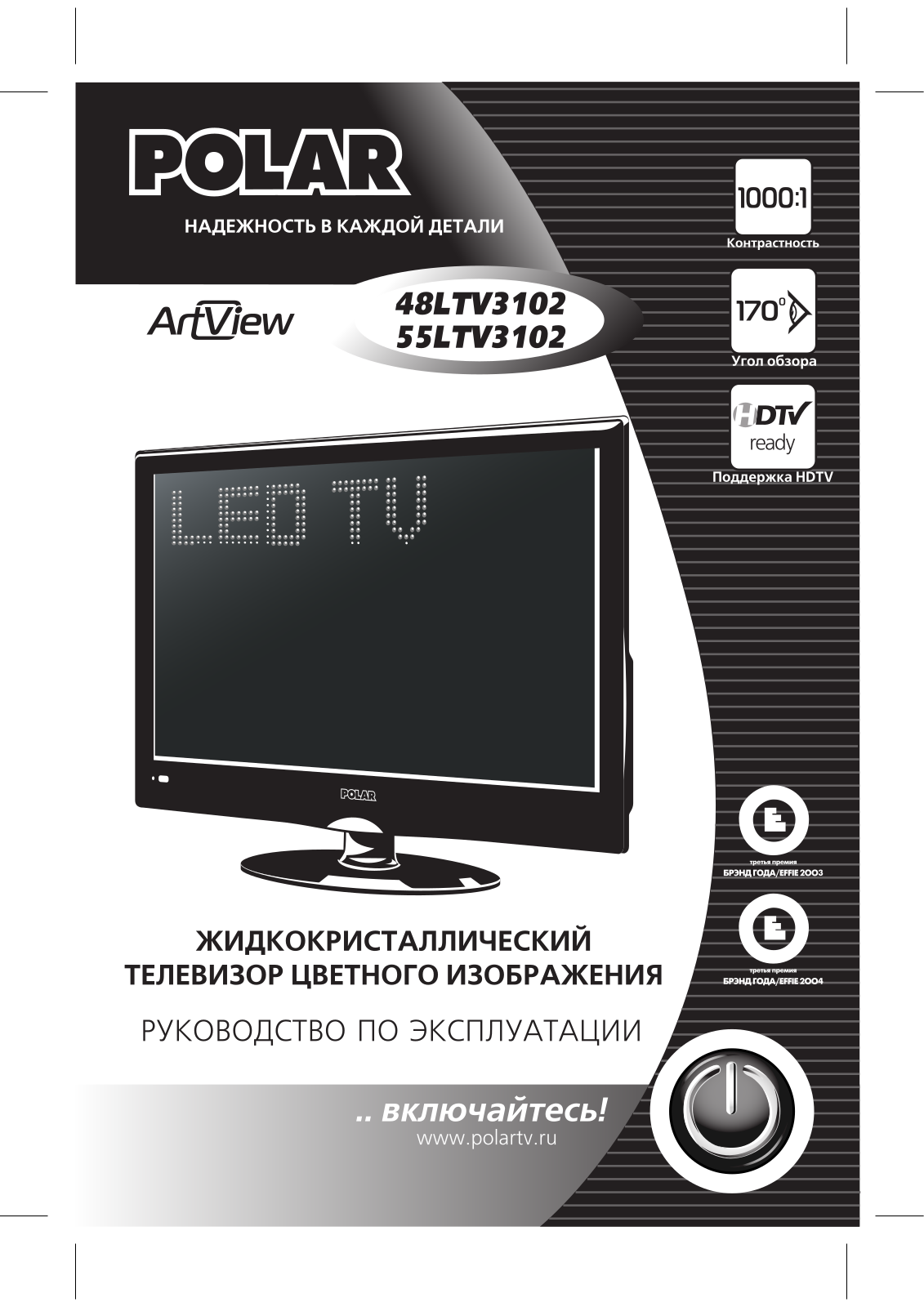 Polar 55 LTV3102 User Manual