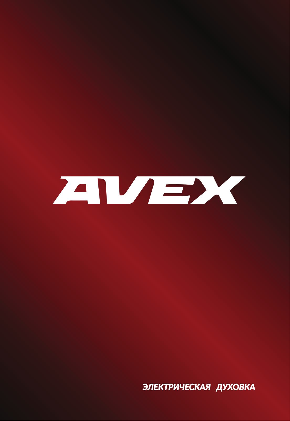 Avex TR 400 GCL LUX User Manual