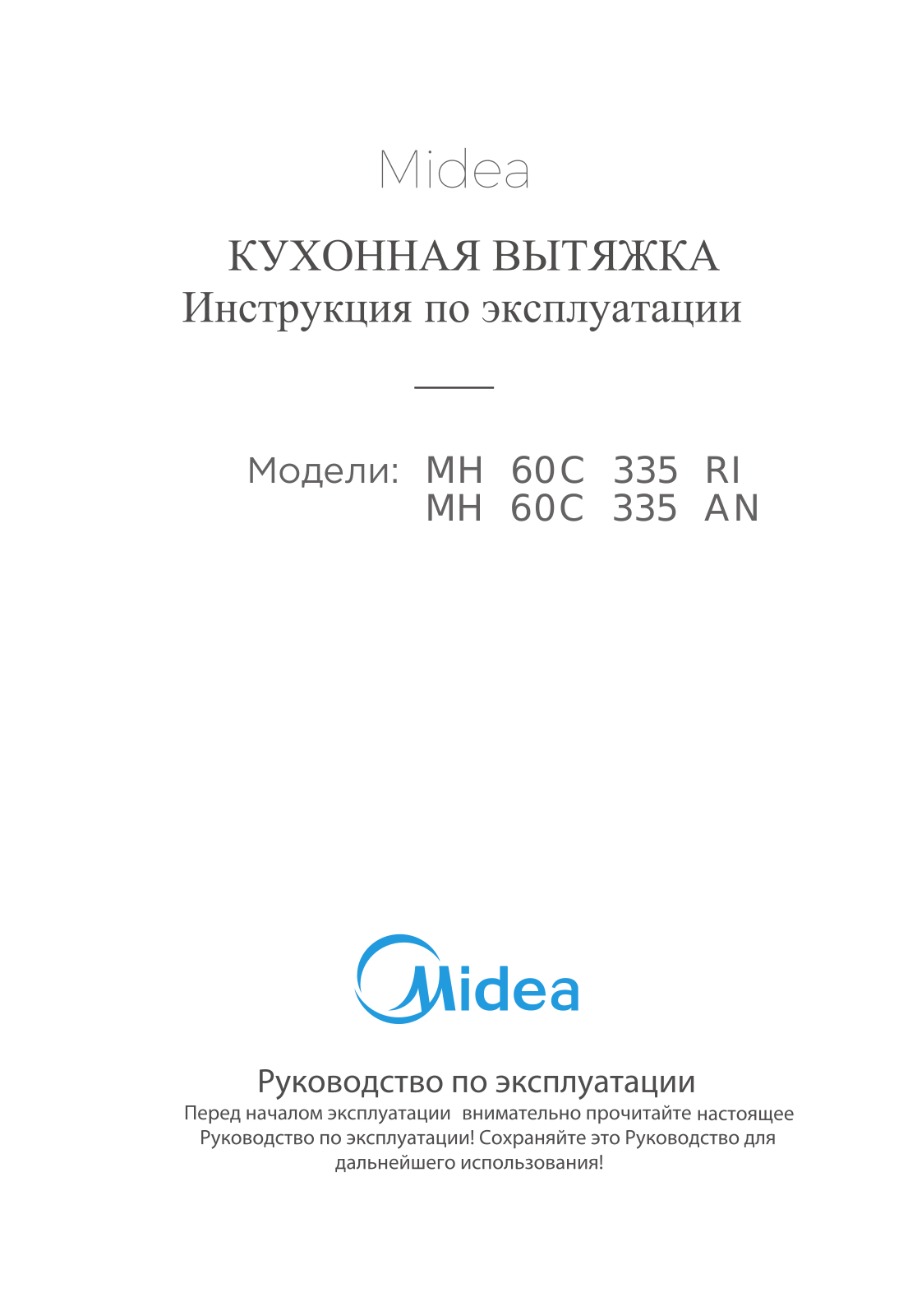 Midea MH60C335AN User Manual