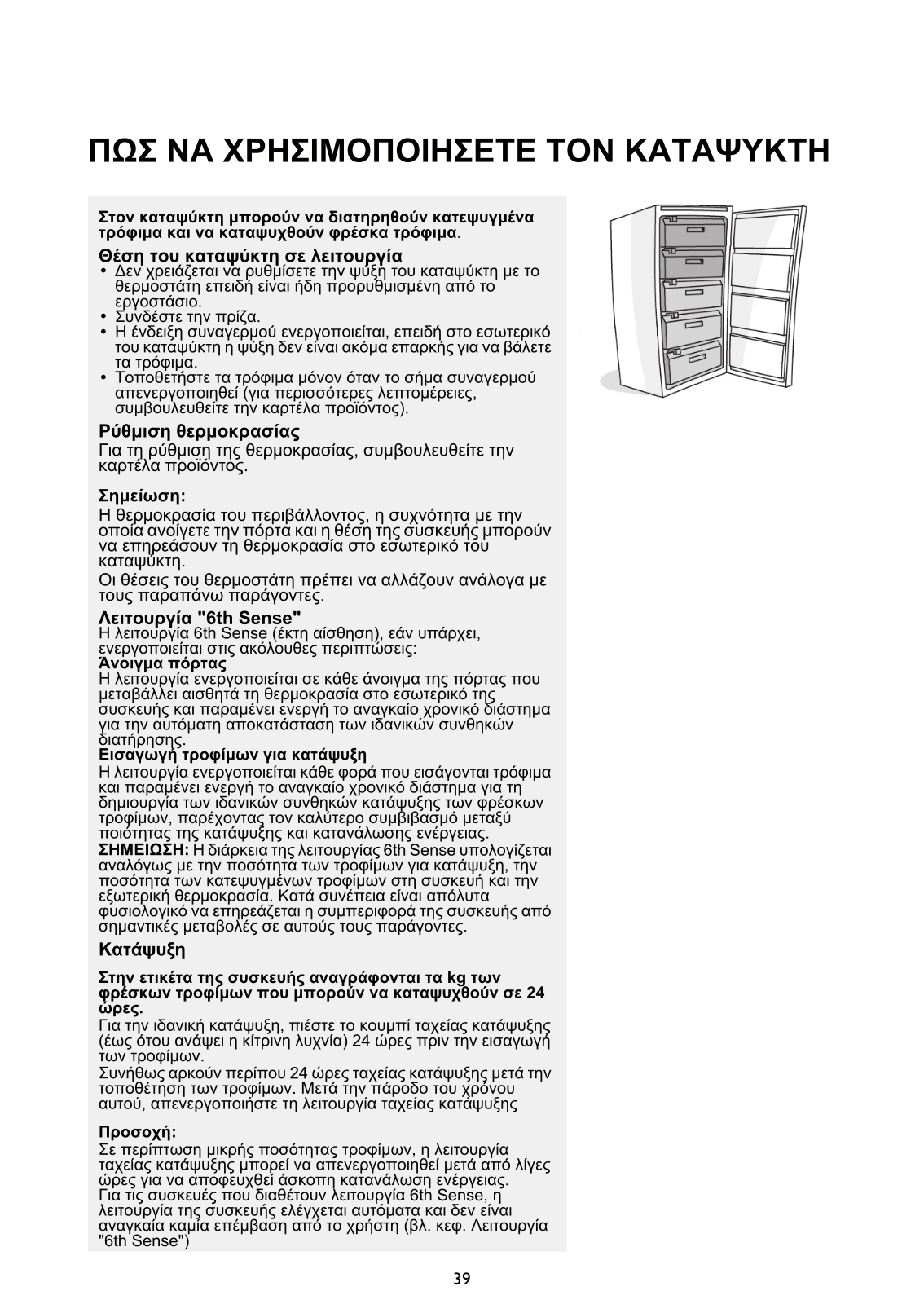 WHIRLPOOL WVE1863 NF W User Manual