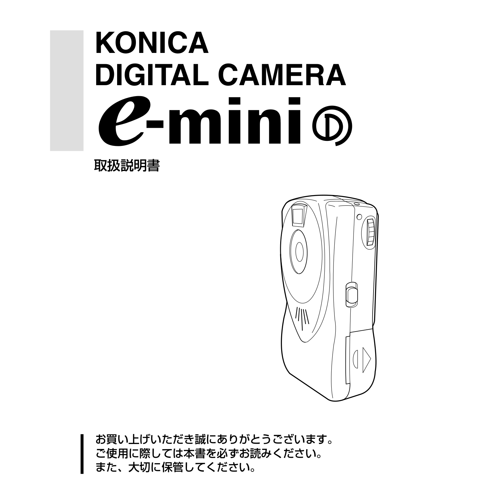 Konica minolta E-MINI D User Manual