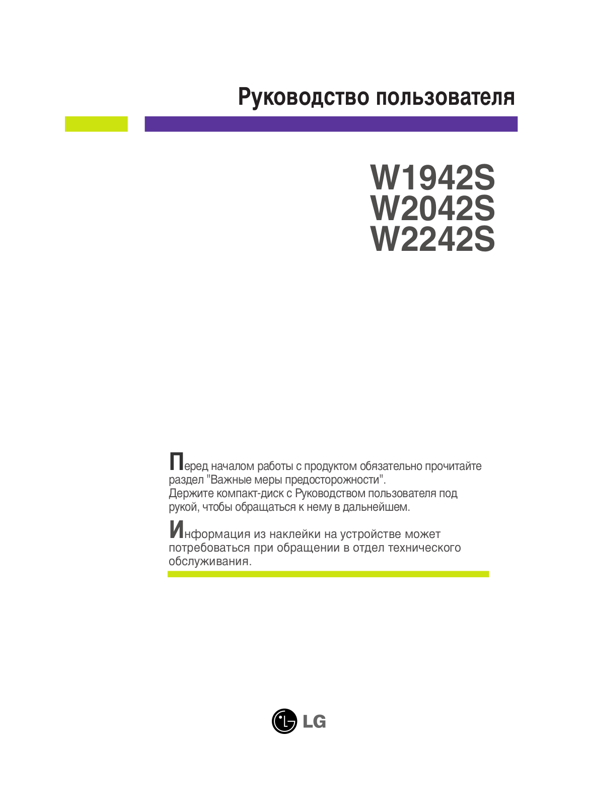 LG W2042S-BF User Manual