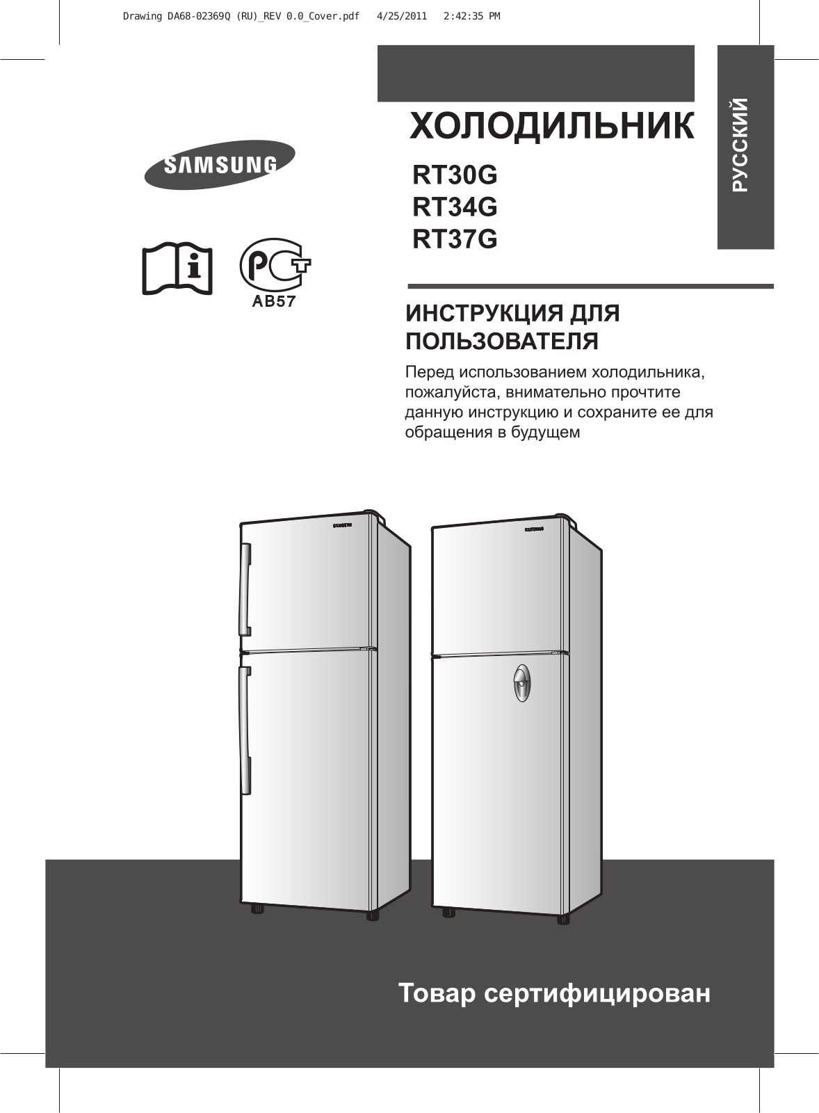 Samsung RT34GRSW User manual - ManualMachine.com