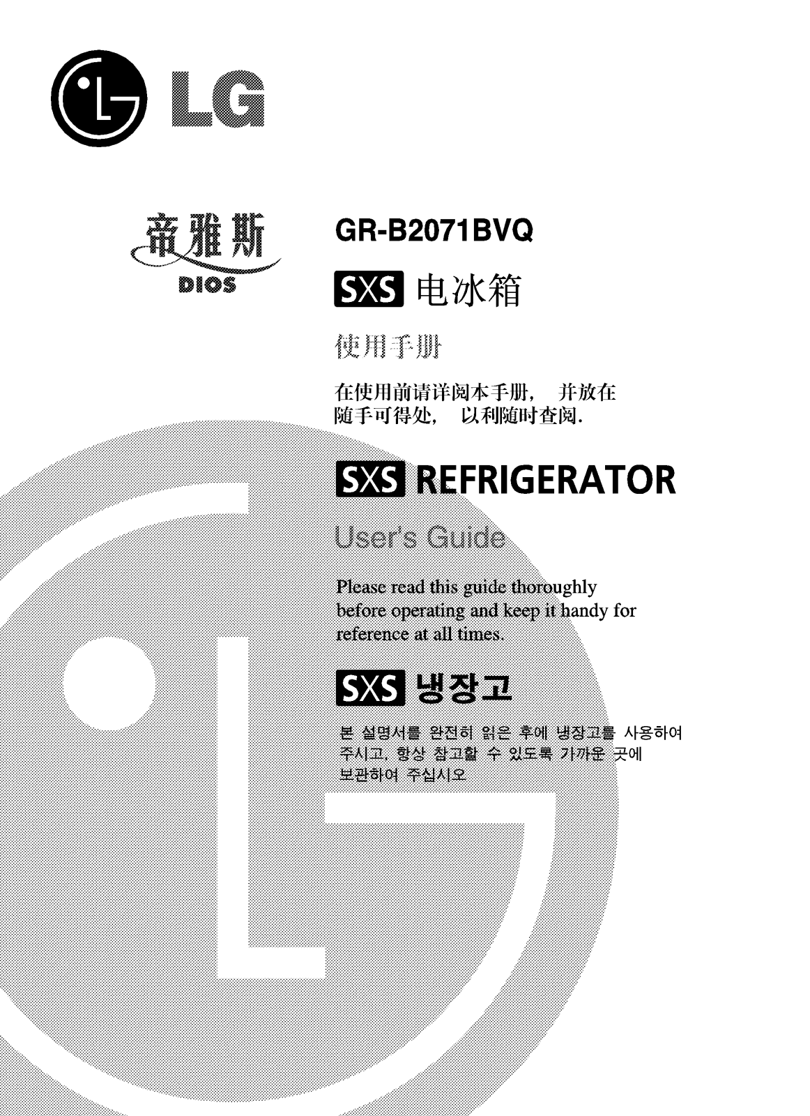 Lg GR-B2071BVQ User Manual