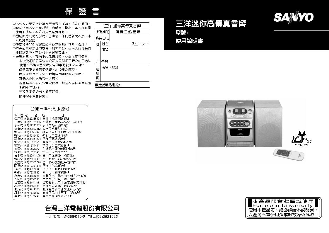 SANYO DC-DA62M User Manual