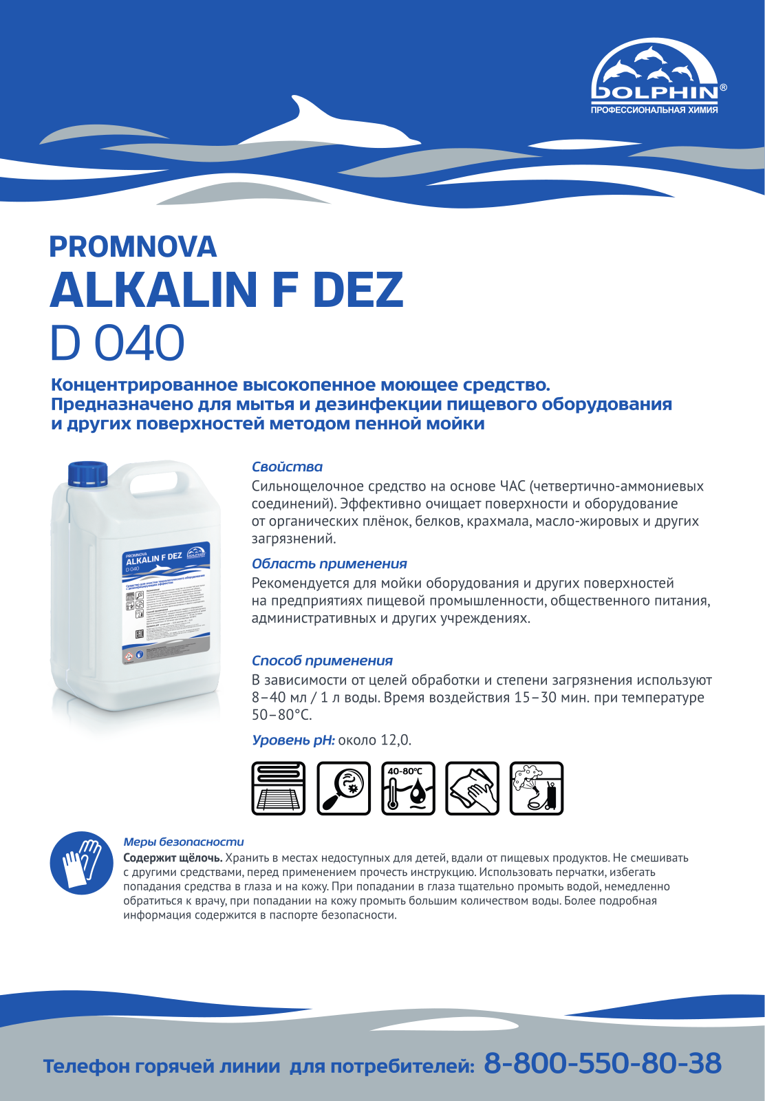 Dolphin D 040 Product information