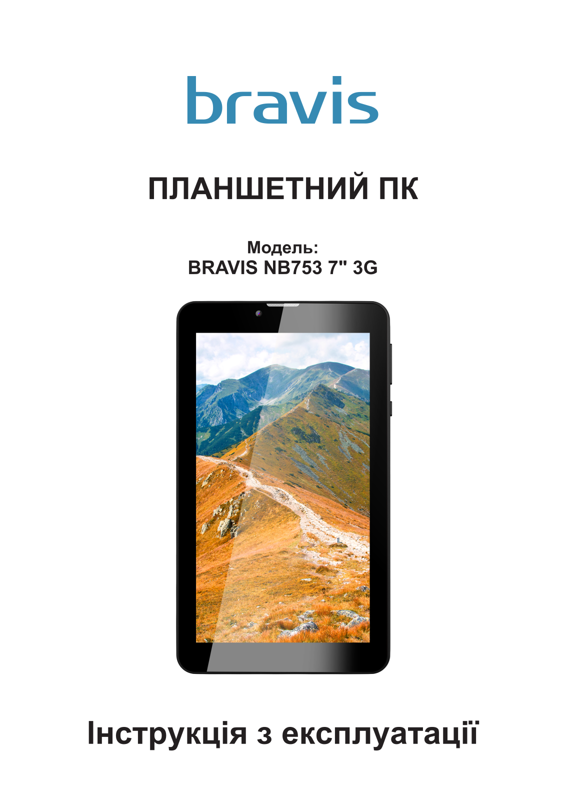 Bravis NB753 3G User Manual - ManualMachine.com