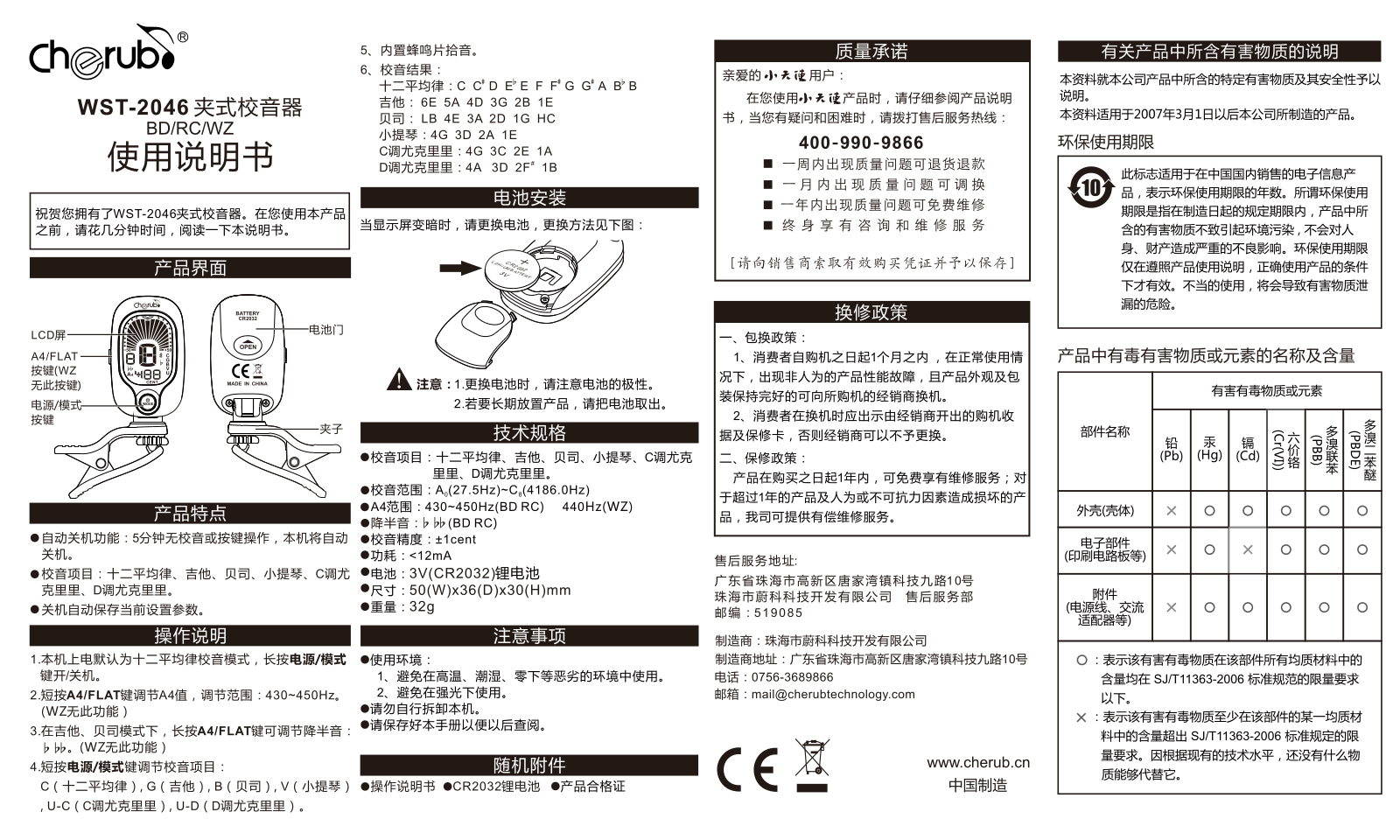 Cherub WST-2046BD User Manual