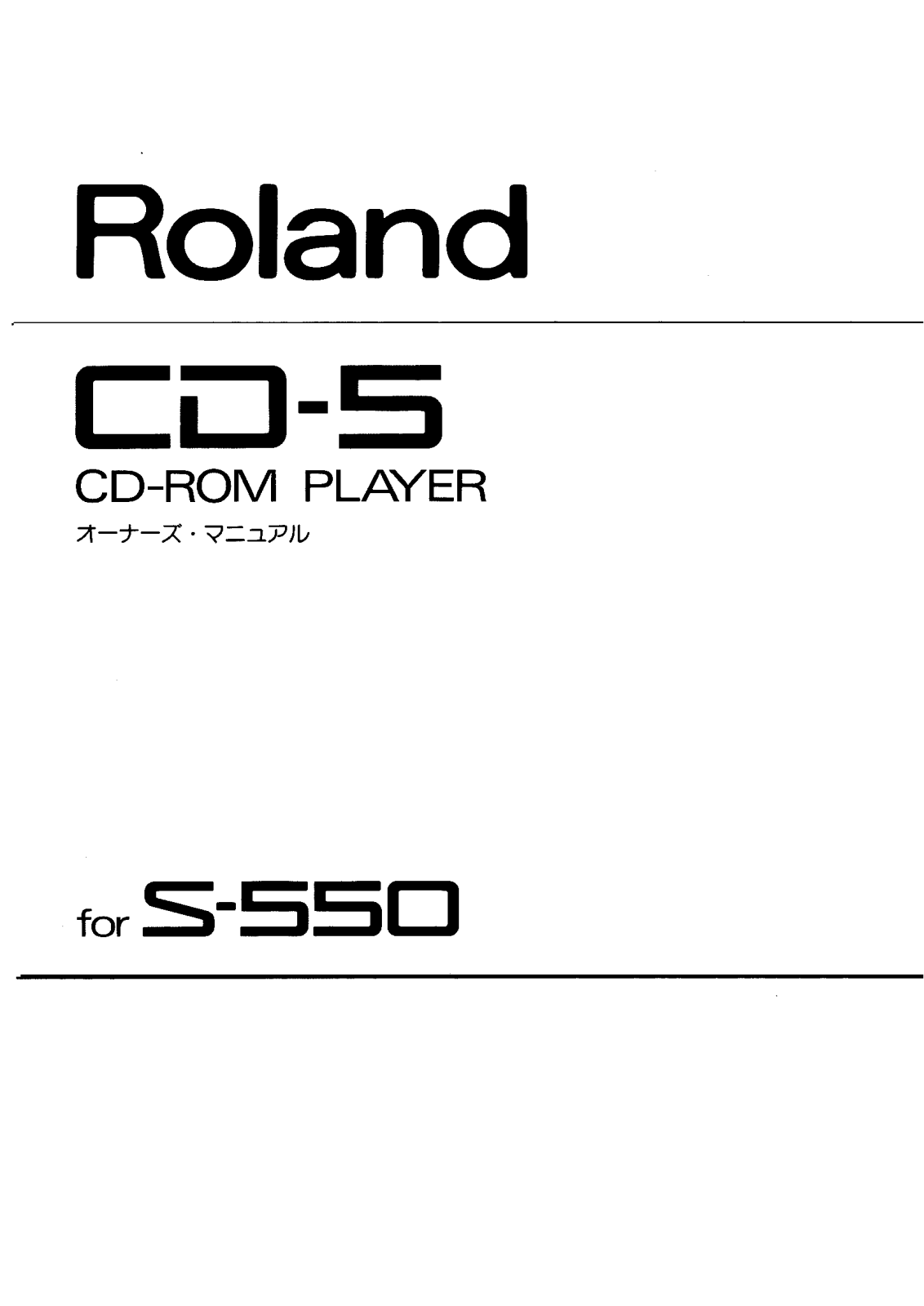 Roland CD-5 User Manual