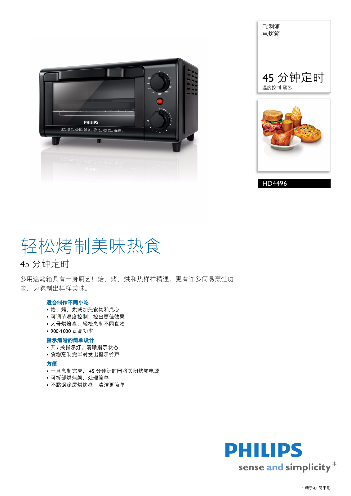 Philips HD4496 User Manual