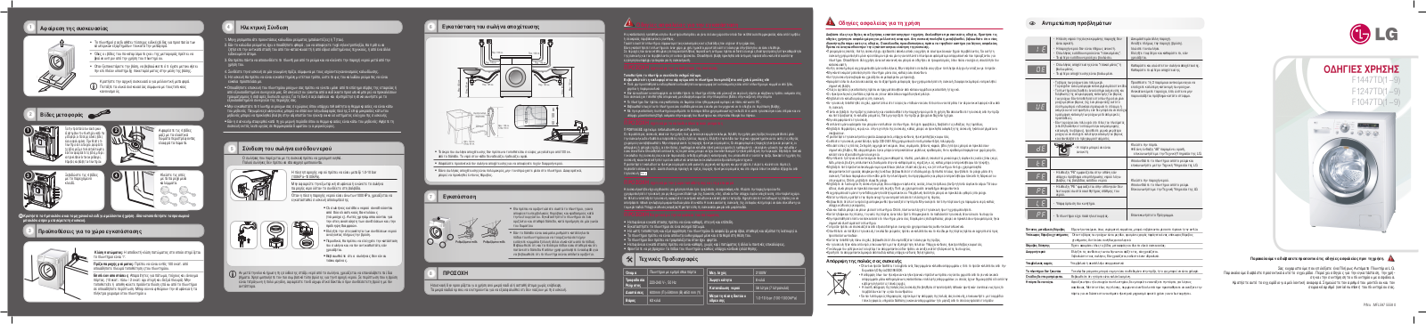 Lg F1047TD5, F1047TD User Manual