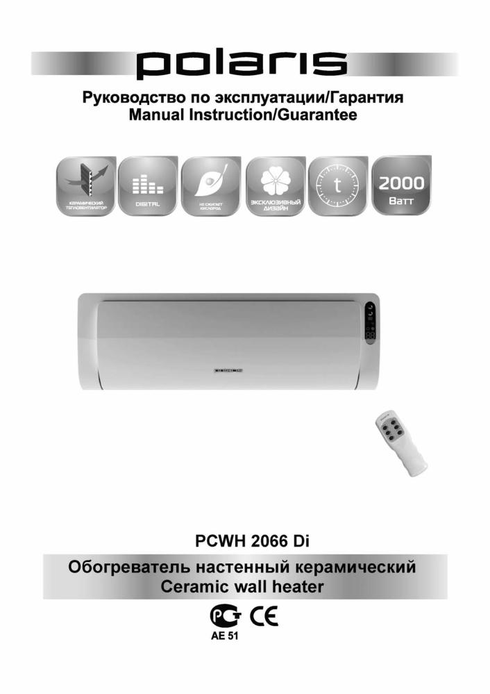 Polaris PCWH2066Di User Manual