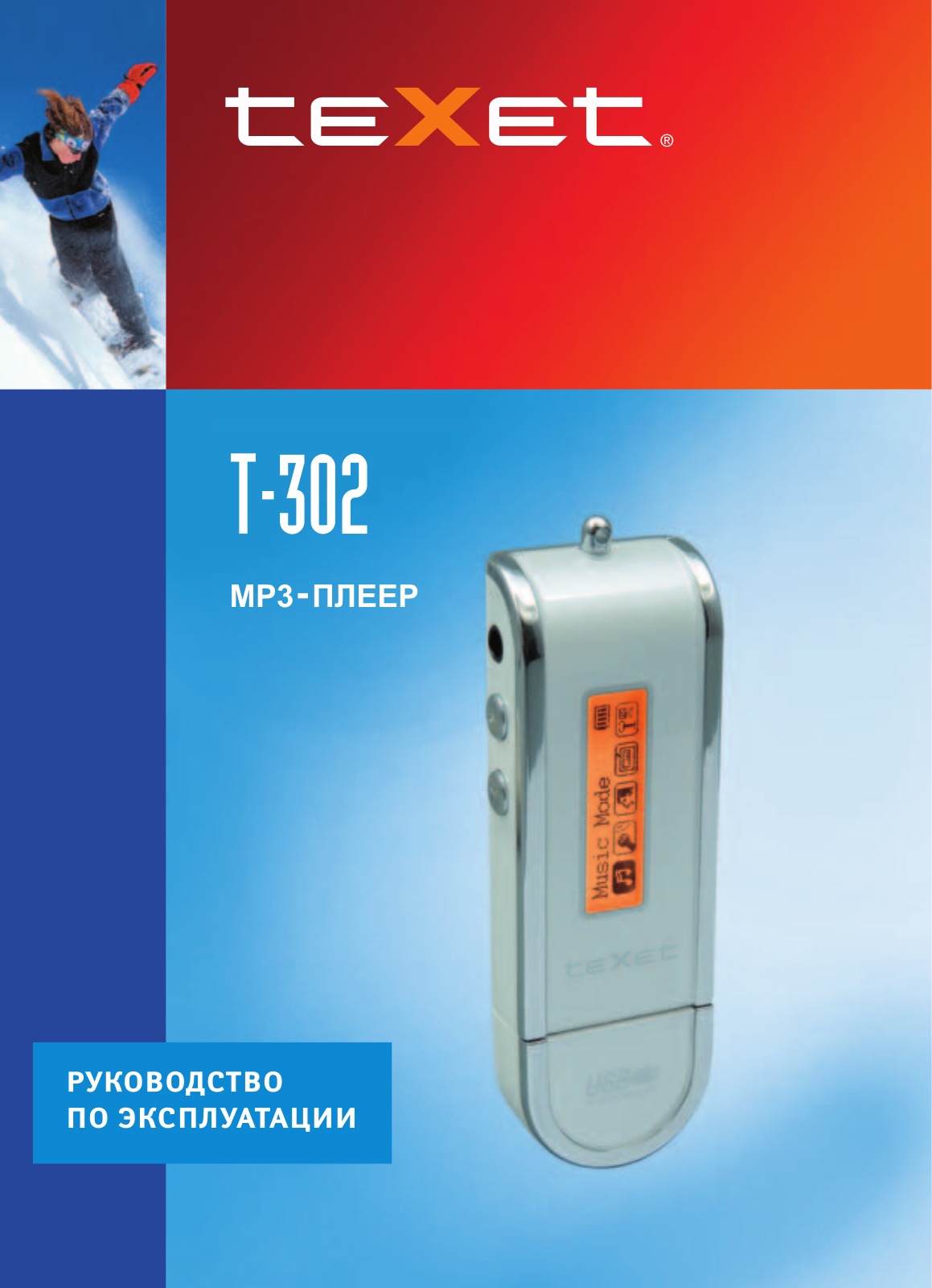 Texet T-302 User Manual