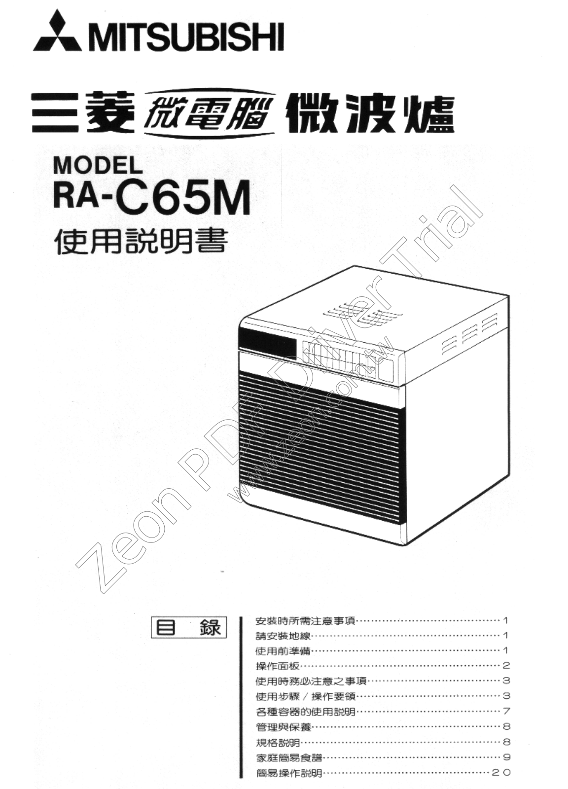 MITSUBISHI RA-C65M User Manual