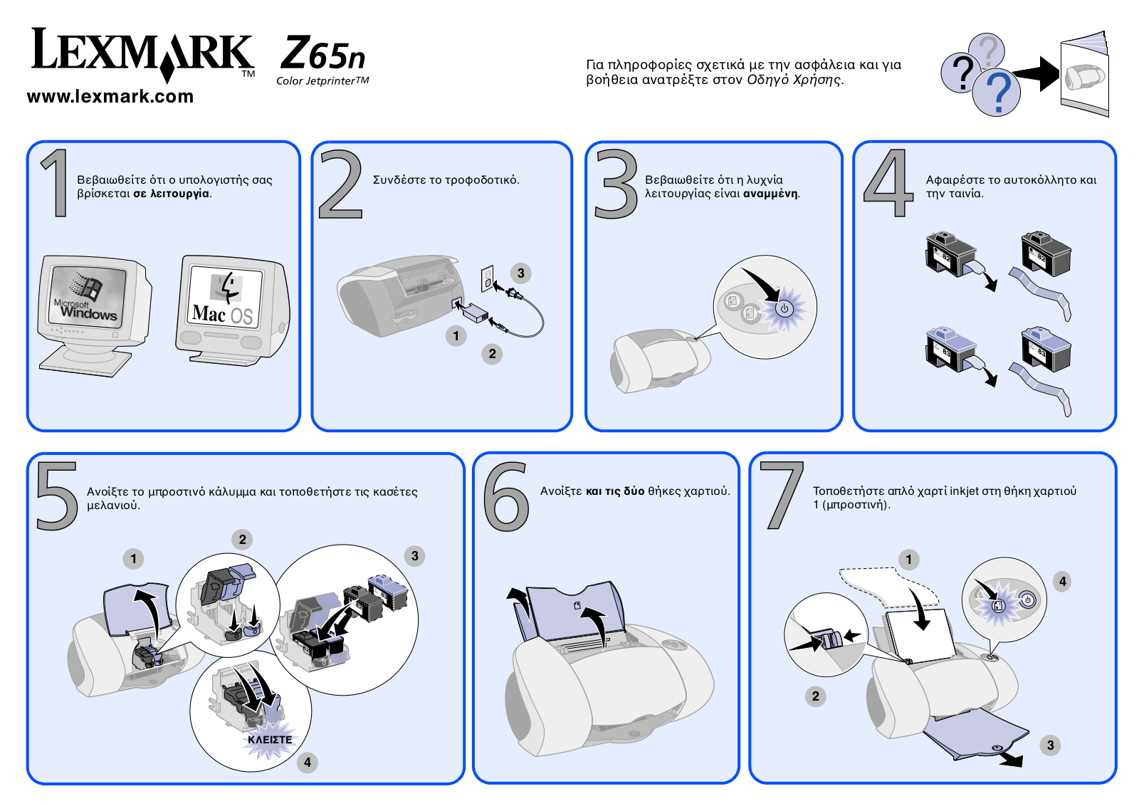 Lexmark Z65N Quick start guide