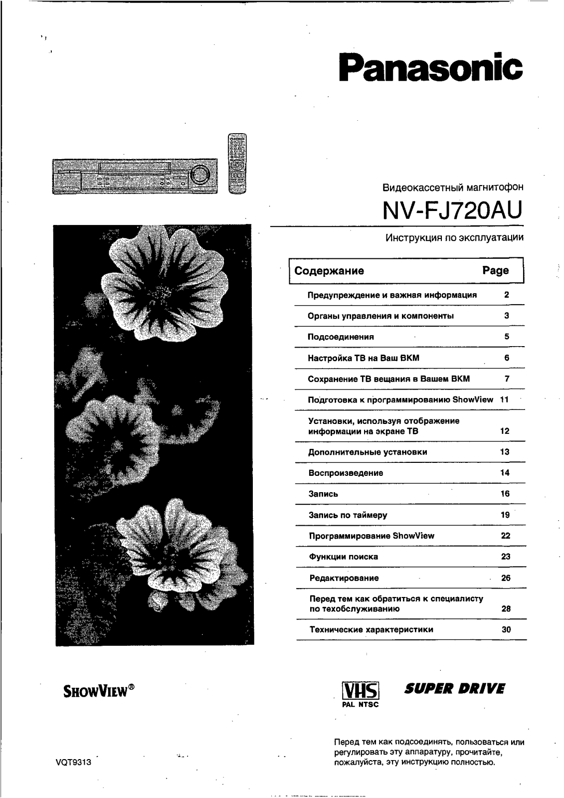 Panasonic NV-FJ720EU-S User manual