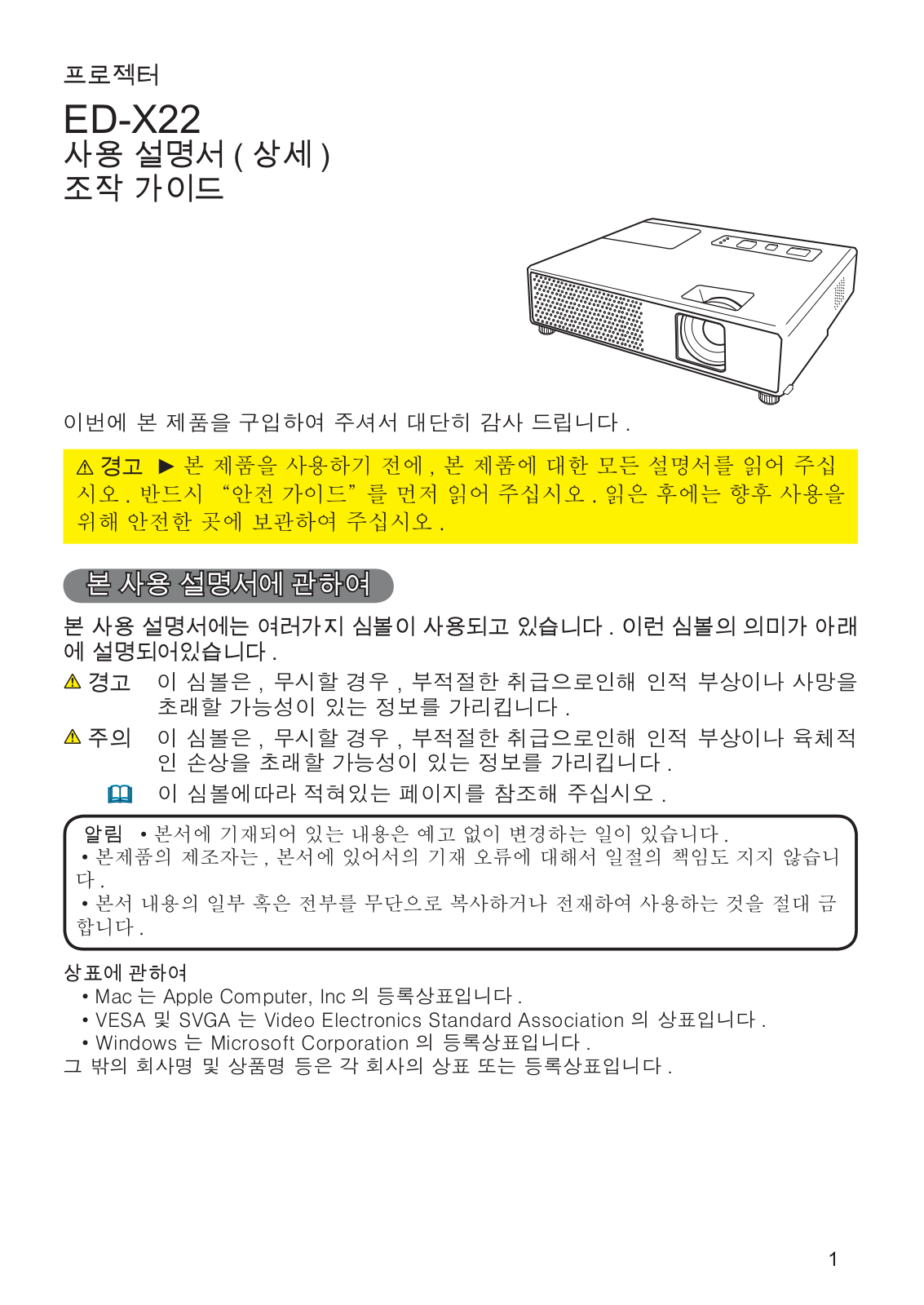 Hitachi ED-X22EF User Manual