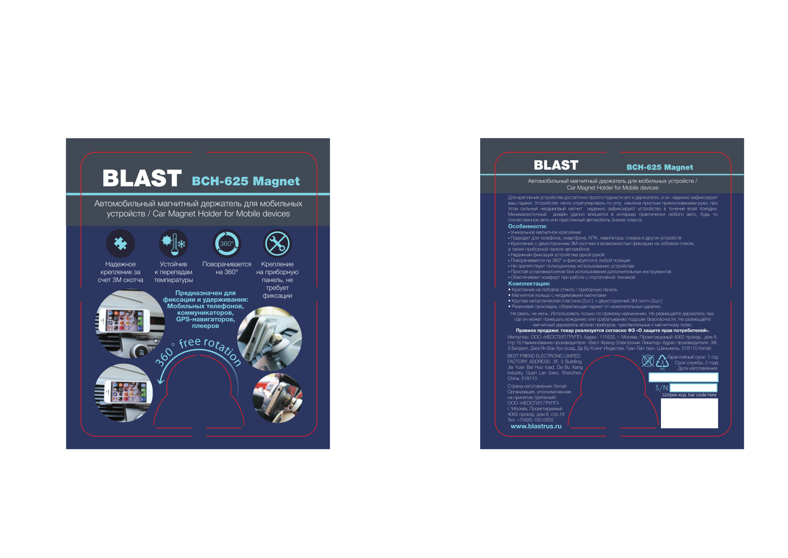 Blast BCH-625 User Manual - ManualMachine.com