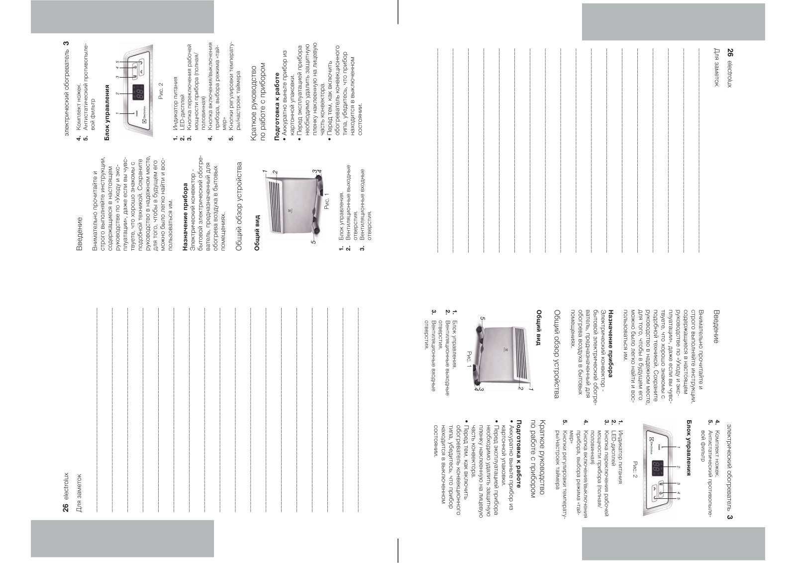 Electrolux ECH/AG-1000 EFR, ECH/AG-1500 EFR, ECH/AG-2000 EFR User Manual