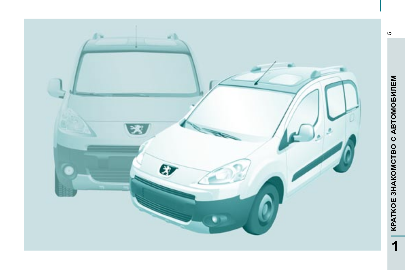 Peugeot Partner Tepee 2011 User Manual