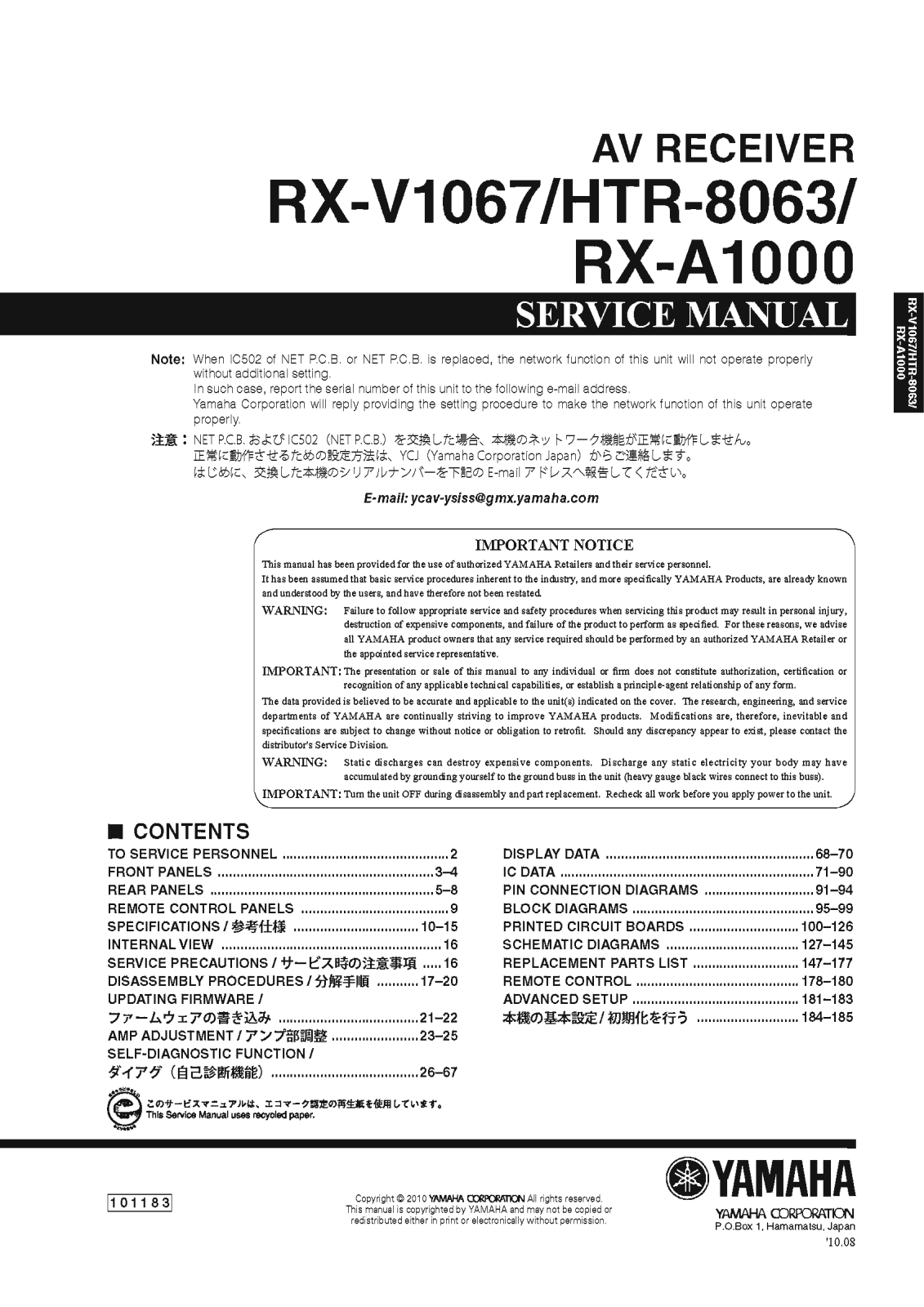 Yamaha HTR-8063 Service Manual