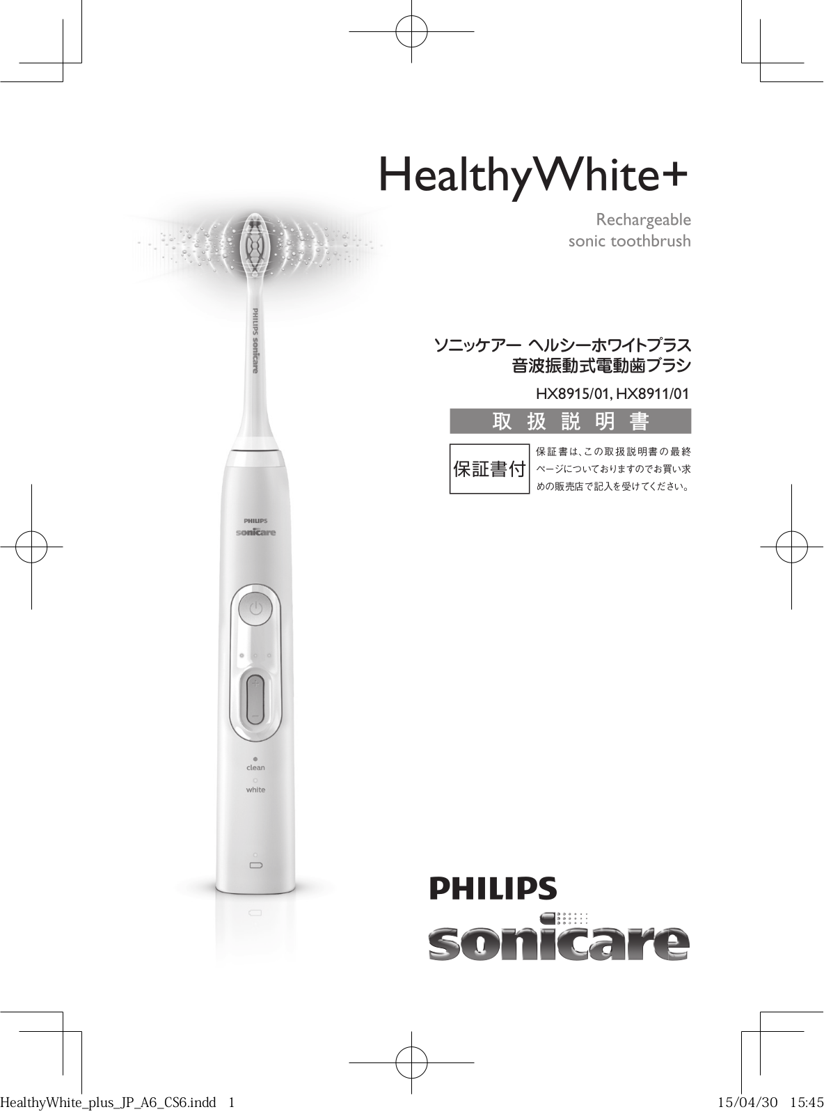 Philips HX8915/01, HX8911/01 User Manual