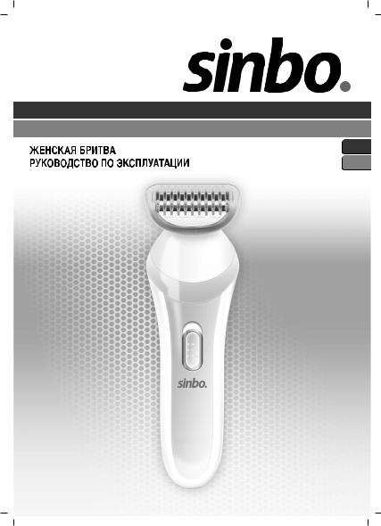 Sinbo SS 4051 User Manual