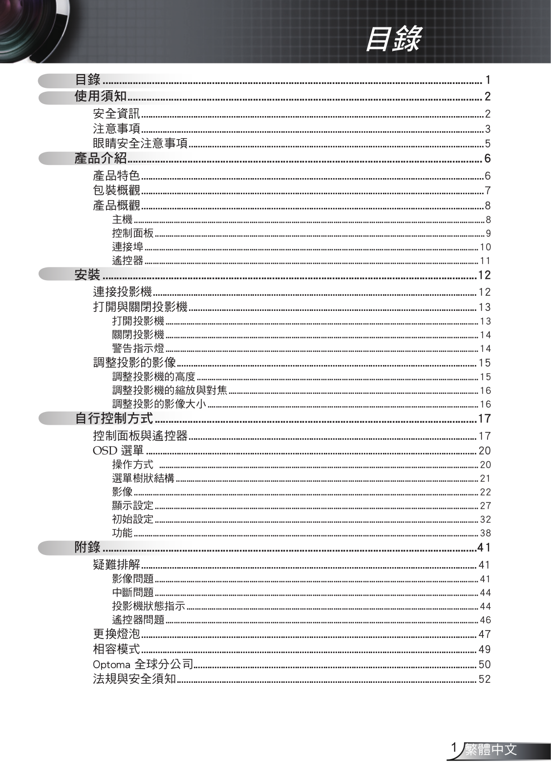 OPTOMA EW330e User Manual