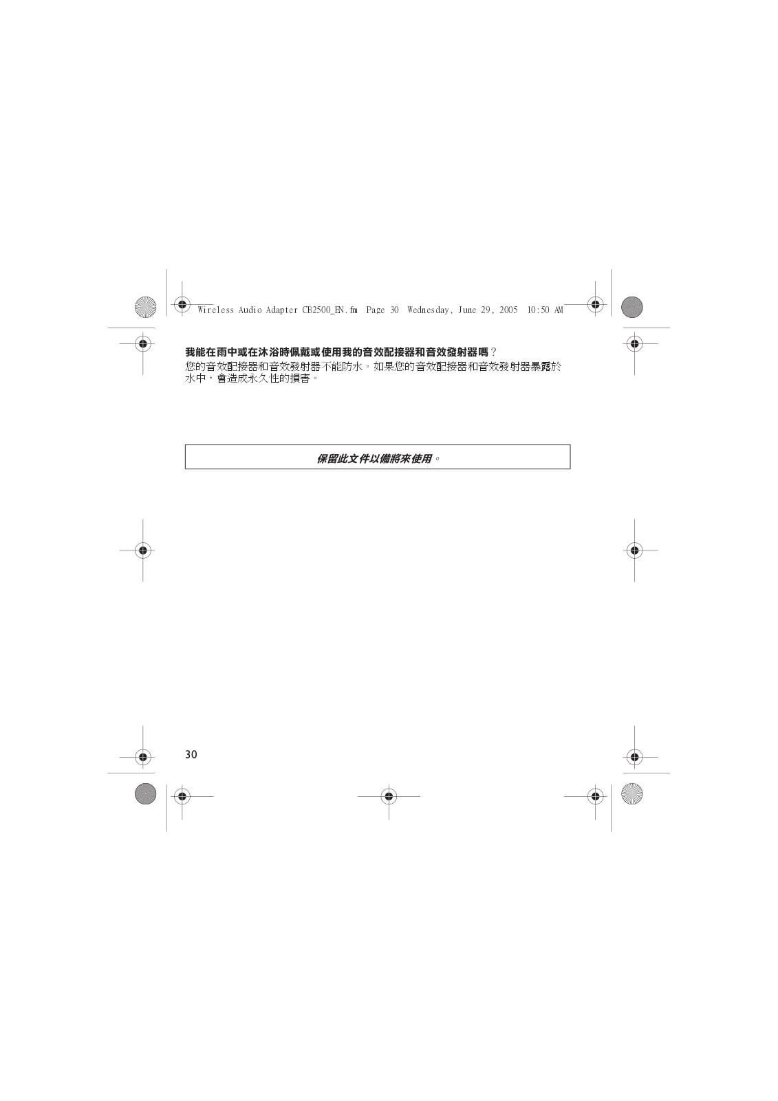 Broadxent CB2500 Users Manual - ManualMachine.com