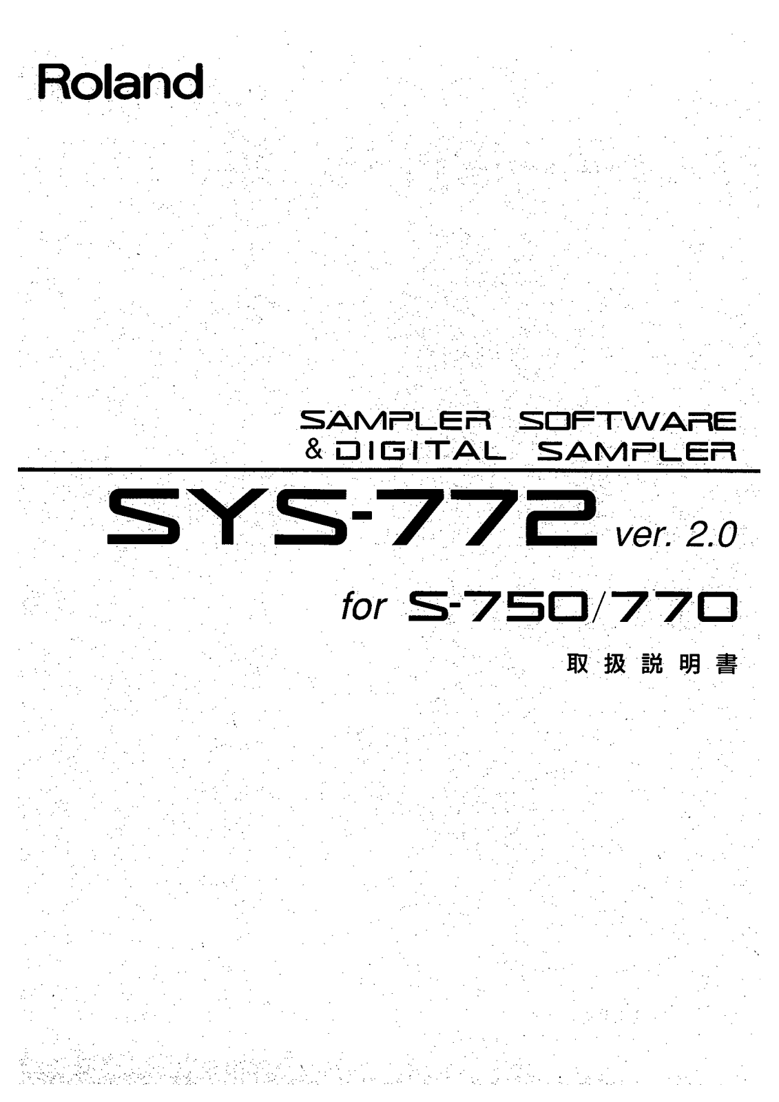 Roland S-770 User Manual