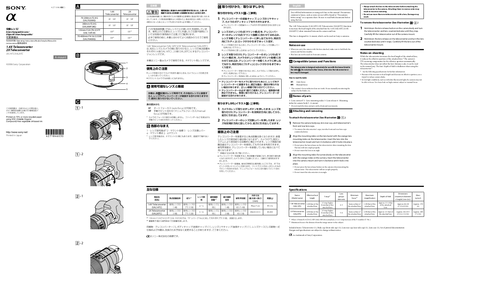 Sony SAL-20TC User Manual