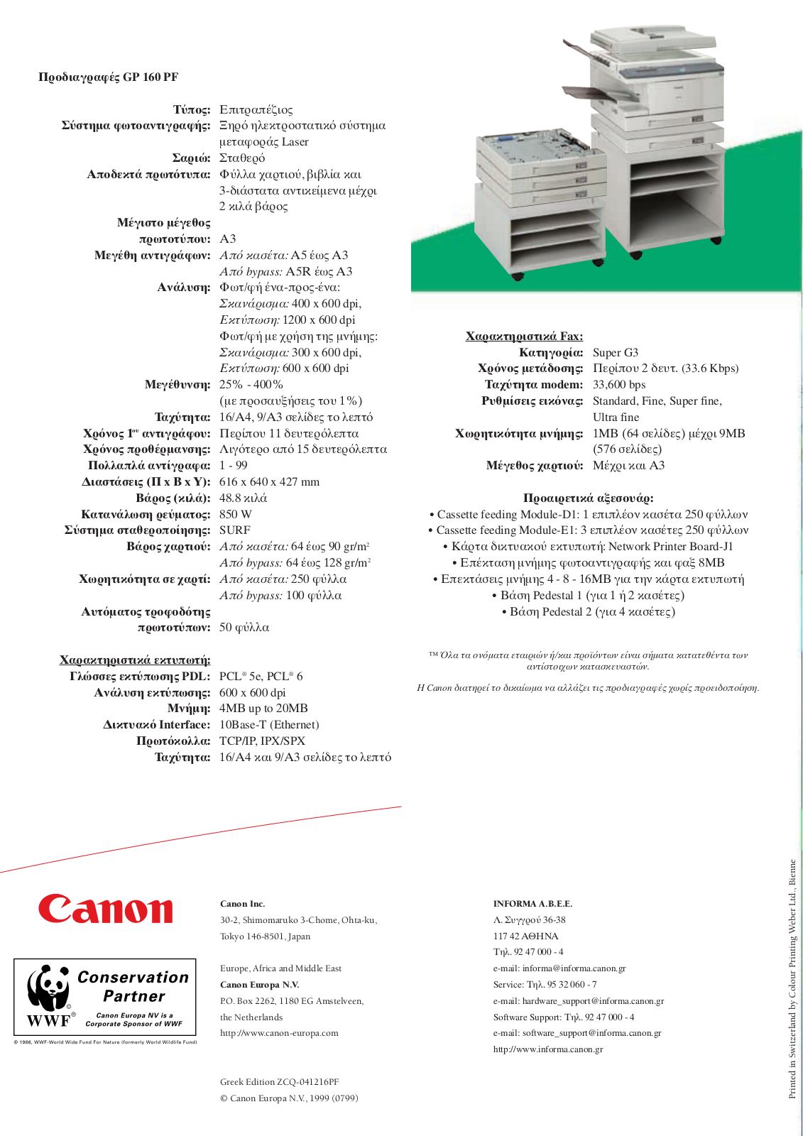 Canon GP 160PF BROCHURE