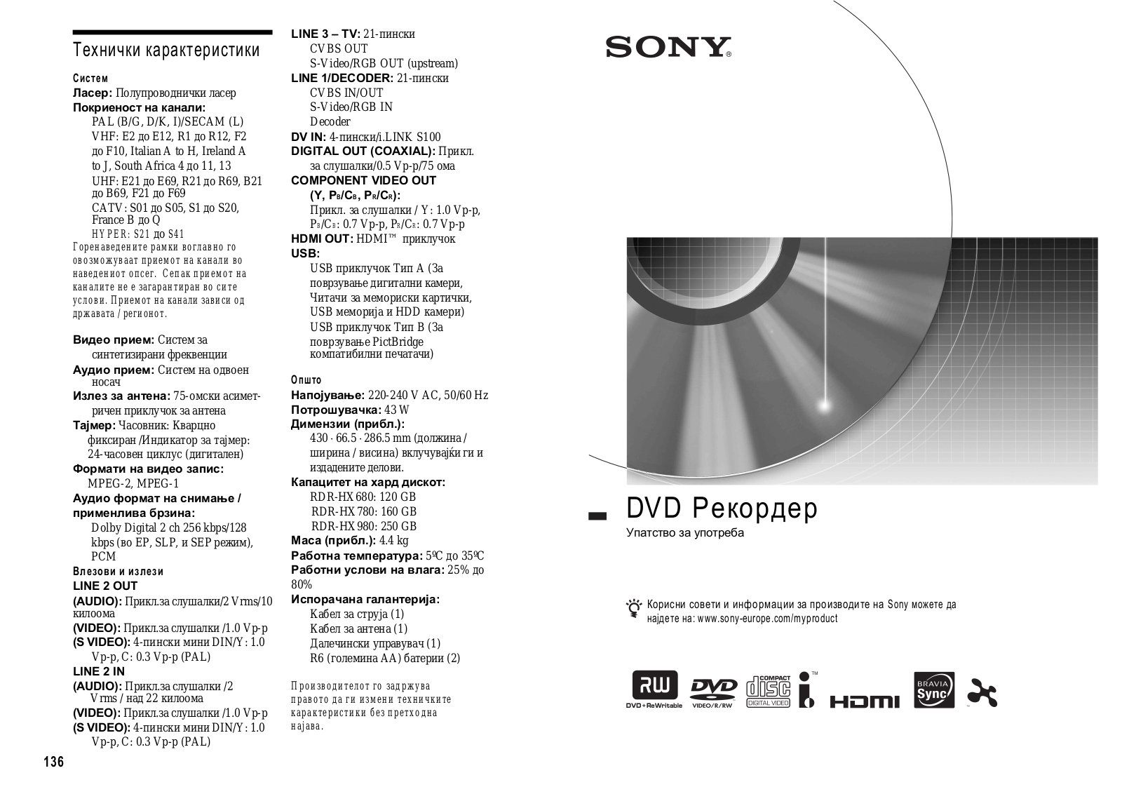 Sony RDR-HX680, RDR-HX780, RDR-HX980 User Manual