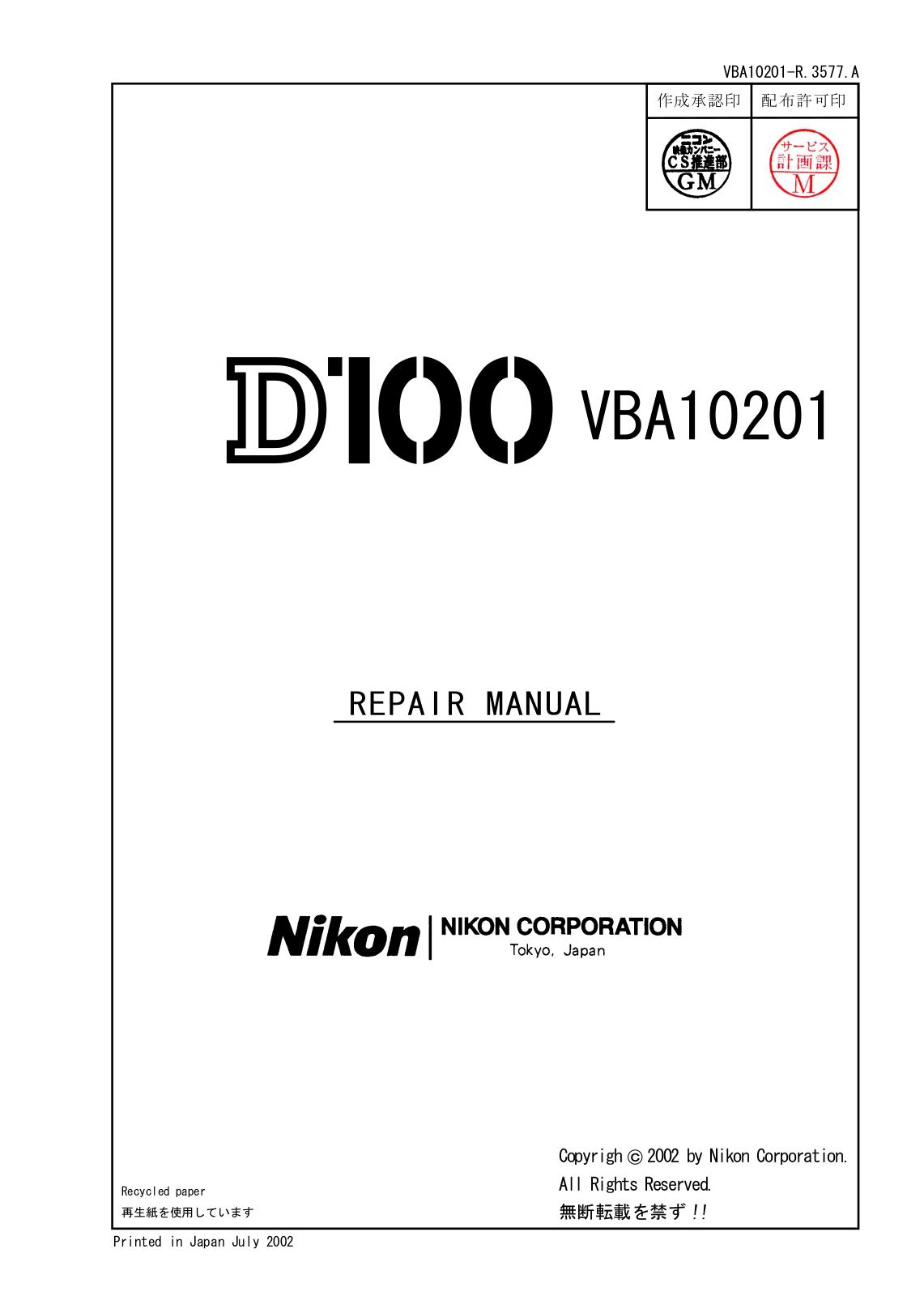 NIKON D100 Repair manual