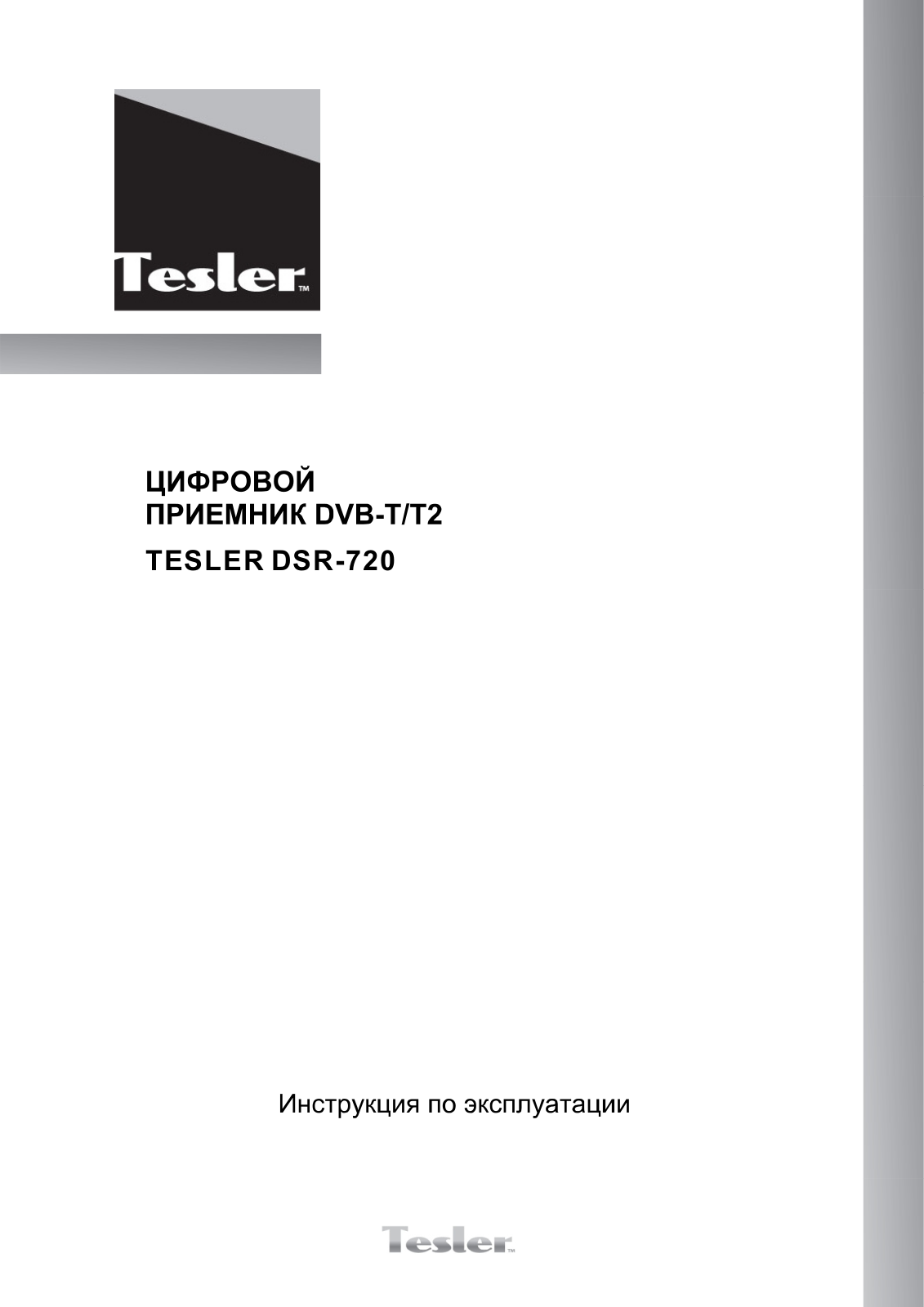 Tesler DSR-720 User Manual