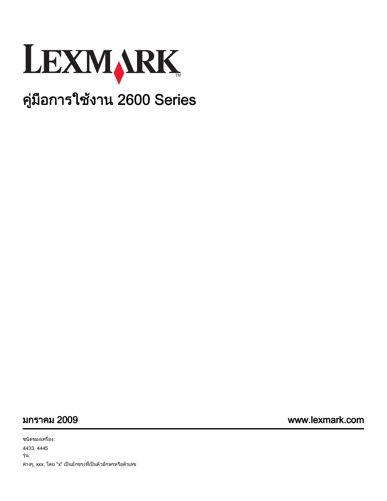 Lexmark X2625, X2695, X2670 Operation Manual