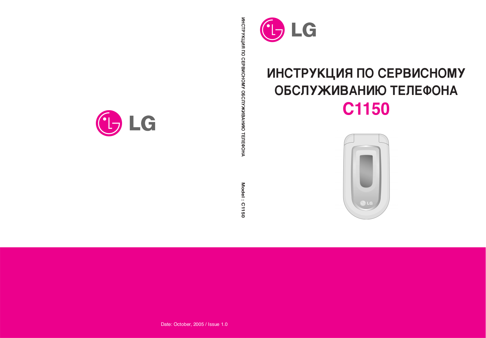 LG C1150 Service Manual