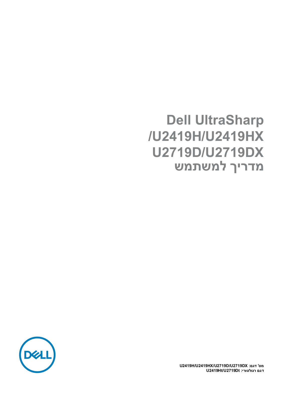 Dell U2419H User Manual