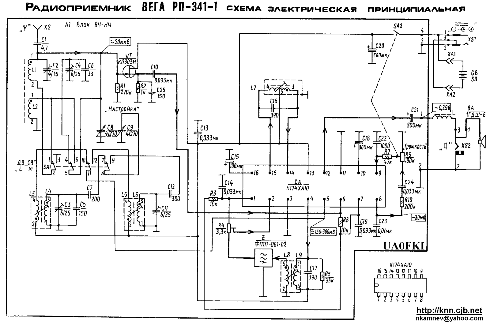 Вега РП-341-1 Schematics